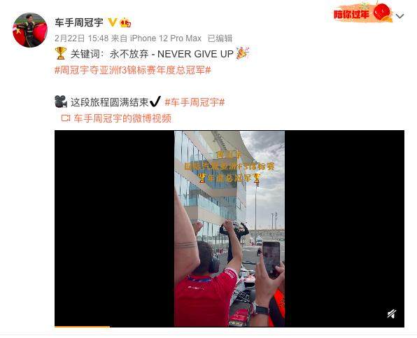 开云官网-周冠宇:我已经在慢慢接近F1 希望2022年找到席位